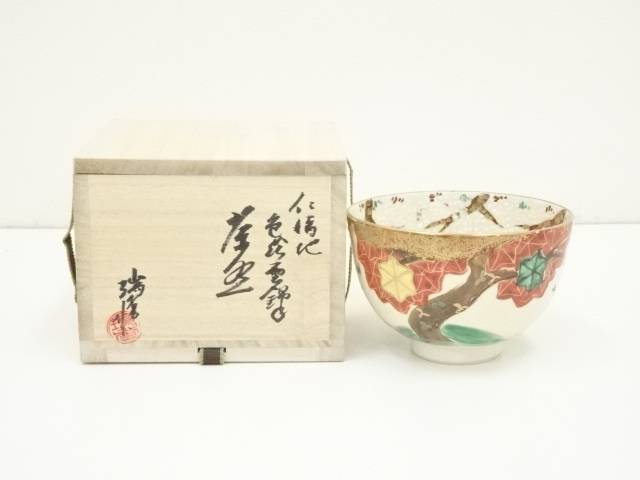 楽天市場】【中古】【茶道具】京焼 宮川香せつ造 雲錦御所車茶碗