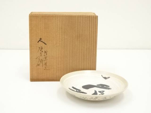 大樋焼 中村長阿弥造 茶碗 茶道具 道具 ] - 道具 大樋焼 中村長阿弥造 茶碗 | ネットショップ圭