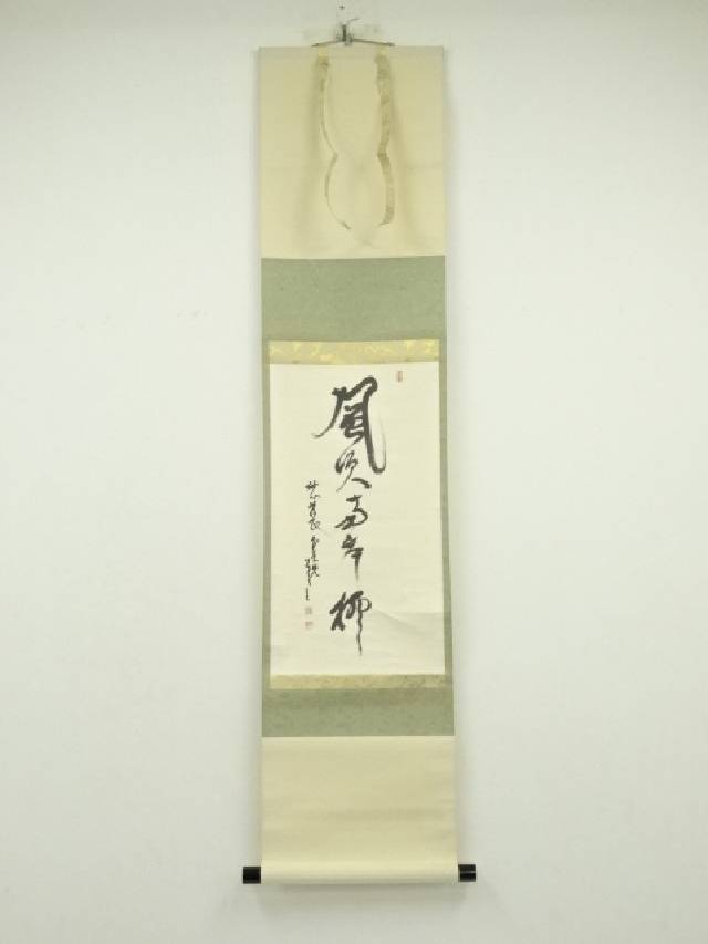 茶掛 禅語 紙本肉筆 前妙心寺管長 春見文勝筆 供箱 茶道具 J173 Yahoo!オークション -「春見文勝」の落札相場・落札価格