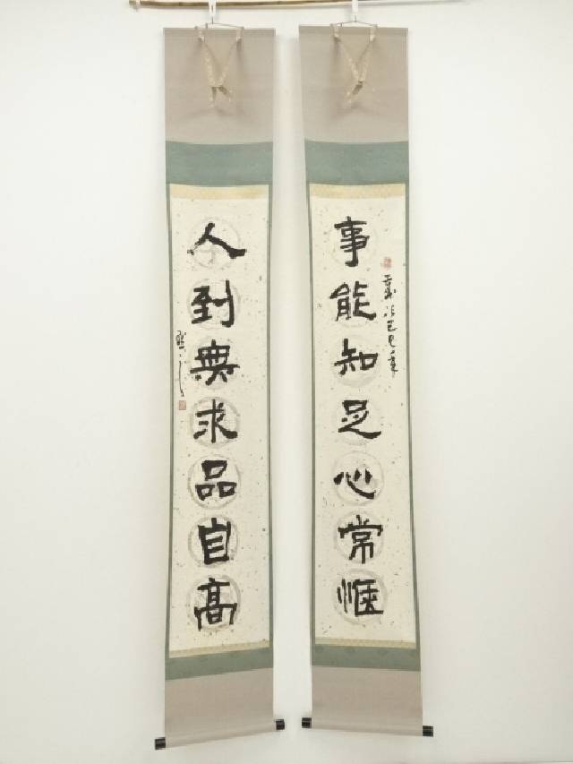 掛け軸 桂山 龍向池中躍起 漢詩 紙本 希少 軸装 茶道具 掛軸 です m75395993757_1.jpg?1692521386