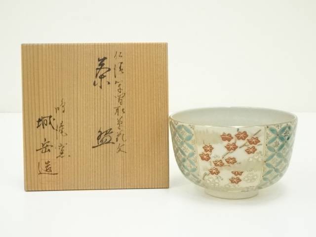 楽天市場】【中古】【茶道具】京焼 橋本城岳造 仁清写扇面文茶碗