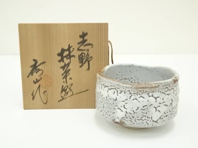 秀泉陶苑窯 秀泉 作 鼠志野 夫婦湯吞 茶碗 美濃焼 茶道具 茶器 新品 未使用 2025年最新】秀 志野 茶碗の人気アイテム - メルカリ