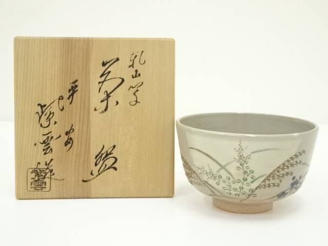 楽天市場】【中古】【茶道具】京焼 橋本紫雲造 乾山写桜花流水文