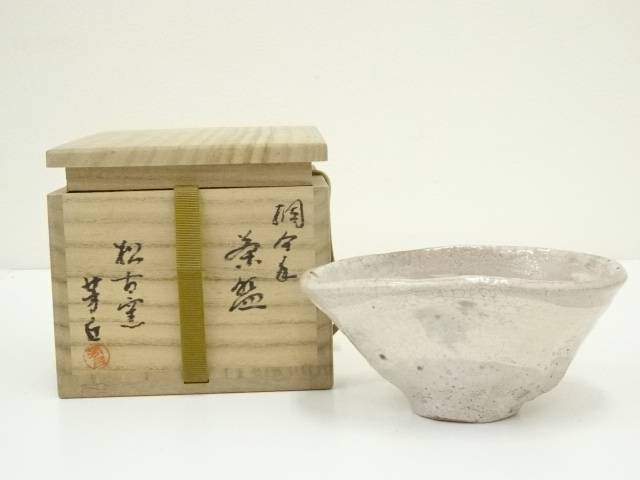 楽天市場】【中古】【タイムセール60%オフ】【茶道具】吉備焼