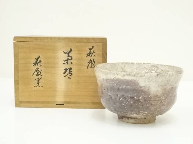Ｐ４５　茶碗　『萩焼』『大華山　納富晋造』　抹茶碗　共箱　茶道具 P45 茶碗 『萩焼』『大華山 納富晋造』 抹茶碗 共箱 茶道具