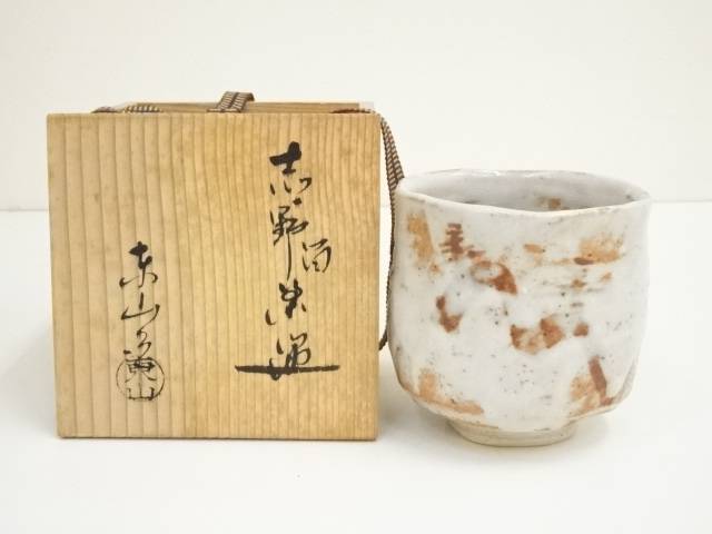 松風山焼　和同窯　藤本尚己(尚山)　鉄釉　茶碗　共箱　共布　陶歴書　茶道具　茶器 Amazon.co.jp: 松風山焼 和同窯 藤本尚己(尚山) 鉄釉 茶碗 共箱