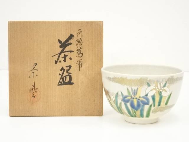 手塚 充 石雲 松の絵 茶碗 茶道具  d160 楽天市場】【中古】【茶道具】京焼 手塚石雲造 松葉の絵茶碗（共