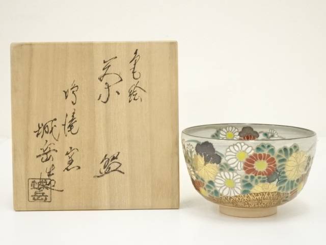 楽天市場】【中古】【茶道具】京焼 橋本城岳造 色絵宝船文茶碗