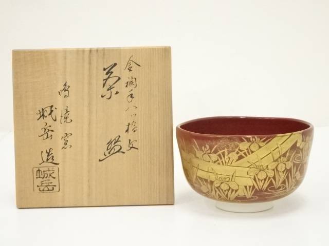 Ｒ６５　茶碗　『京焼』『橋本城岳造』『金彩色絵扇面文』　抹茶碗　共箱　茶道具 R65茶碗『京焼』『橋本城岳造』『金彩色絵扇面文』抹茶碗共箱