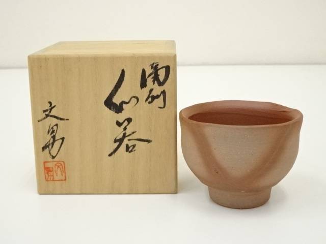 榊原貢　備前焼　ぐい呑み 楽天市場】【中古】【陶芸・陶器】備前焼 榊原貢造 ぐい呑（共箱