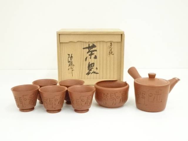 楽天市場】【中古】【煎茶道具】乾茂號造 錫円式茶托5客（413g