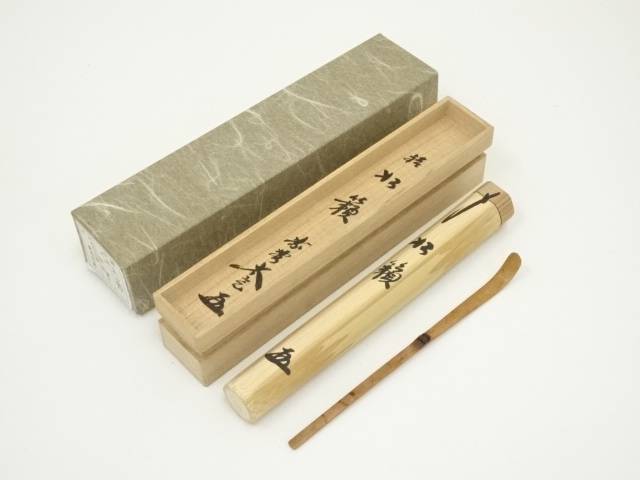 楽天市場】【中古】【茶道具】竹茶杓（銘：無事）（前大徳 宮西