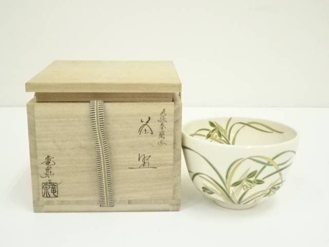 青磁 白象嵌 筒茶碗 古美術 古道具 茶道具 アンティーク 7053508_284.jpg