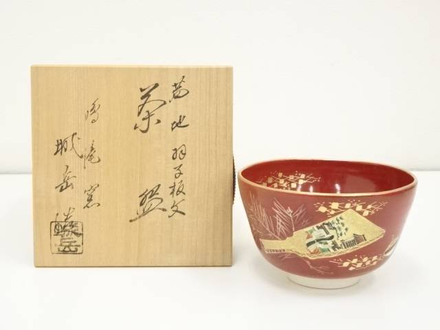 抹茶茶碗、共箱入、乾山写、雛人形、紫雲作、3番 Amazon.co.jp: 茶道具 【