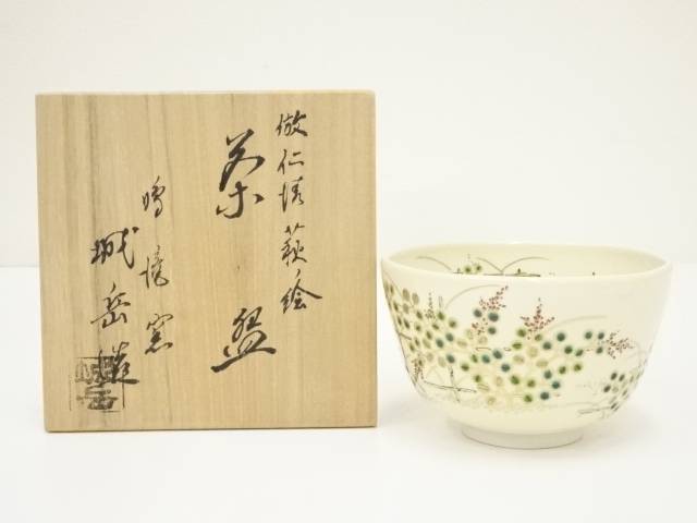 Ｎ３３９　香合　『京焼』『橋本城岳造』『金彩色絵』『ぶりぶり香合』　共箱　茶道具 N339 香合 『京焼』『橋本城岳造』『金彩色絵』『ぶりぶり