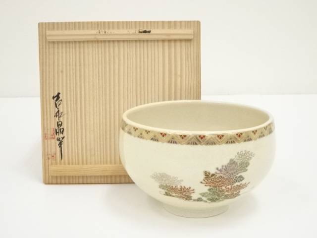 楽天市場】【中古】【茶道具】薩摩焼 磯御庭窯 岩石造 藤崎隆