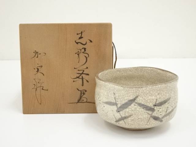 桔梗洞窯 茶碗 茶道 未使用 桔梗洞窯 茶碗 茶道 未使用 5359932_067.jpg