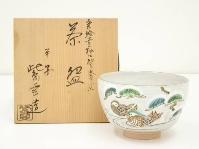 楽天市場】【中古】【茶道具】京焼 橋本紫雲造 色絵紅葉文茶碗