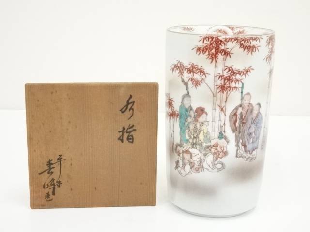 Ｓ７９９　水指　『紅毛　水指』『伊藤隆雲』　共箱　茶道具 S799 水指 『紅毛 水指』『伊藤隆雲』 共箱 茶道具 工芸品