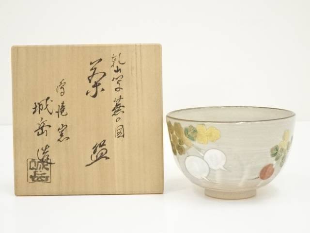 （茶道具】橋本城岳造　色絵七宝繋文食篭（共箱） 楽天市場】【中古】【茶道具】京焼 橋本城岳造 色絵宝船文茶碗