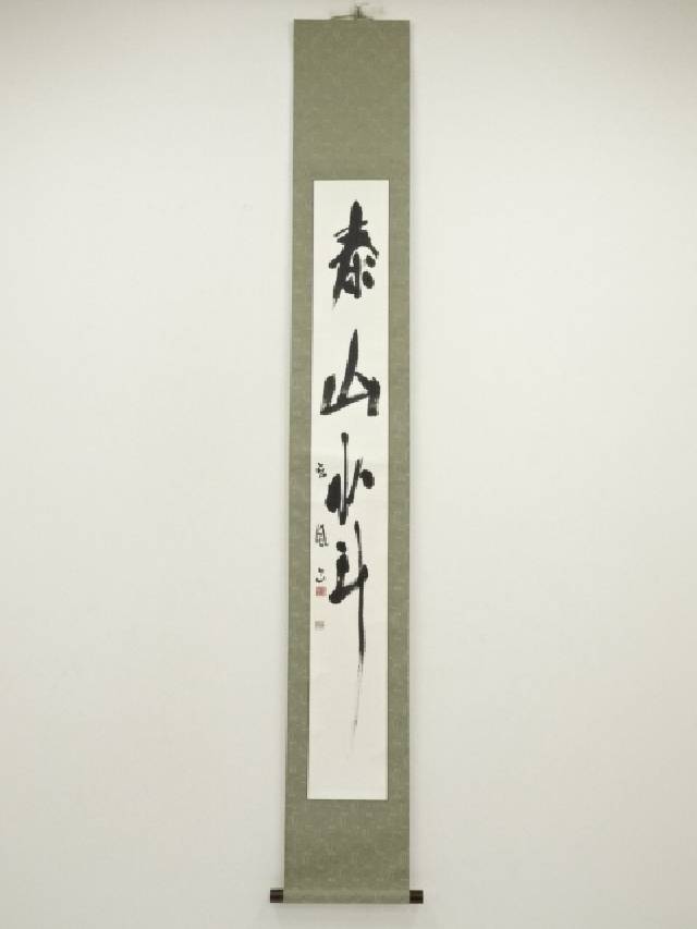 楽天市場】【中古】【書画】小林一茶筆 俳画 肉筆紙本掛軸（保護