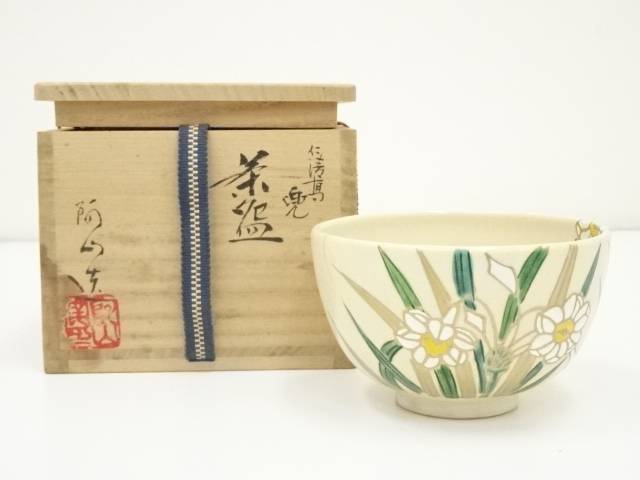 楽天市場】【中古】【茶道具】京焼 橋本城岳造 色絵菊茶碗（共箱