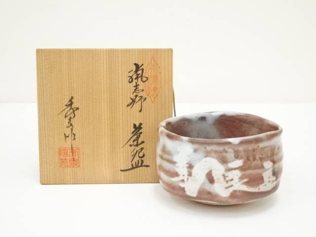 楽天市場】【中古】【タイムセール60%オフ】【茶道具】秀泉陶苑