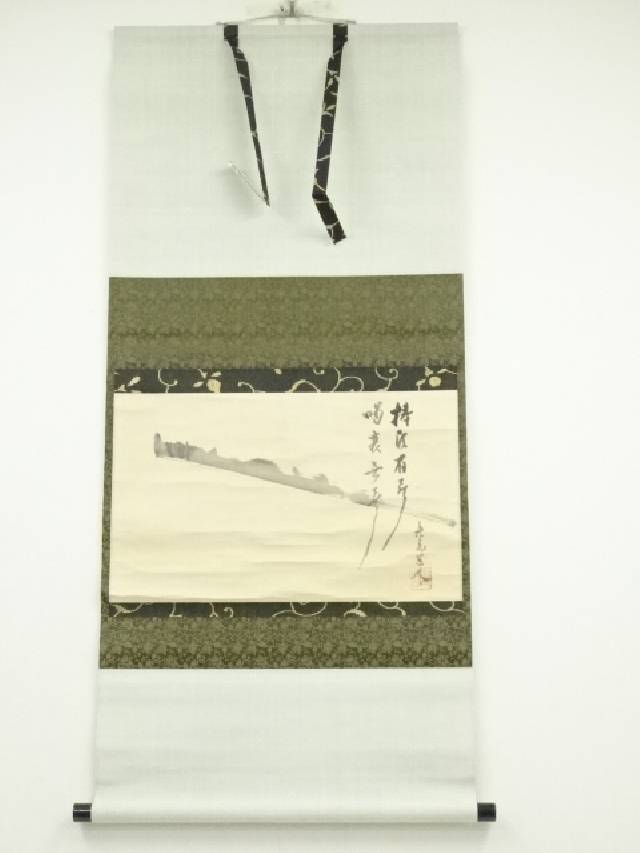 楽天市場】【中古】【書画】大徳寺 立花大亀筆 「大道透長安