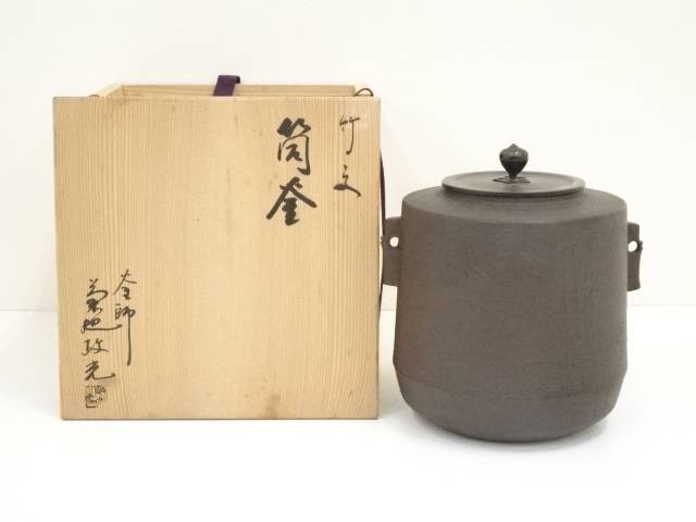 人間国宝高橋敬典　阿弥陀堂釜　茶道具懐石茶箱鵬雲斎坐忘斎淡々斎即中斎而妙斎七事式 高橋敬典 作『阿弥陀釜 茶釜』 ｜骨董品買取 緑和堂