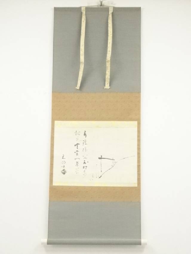楽天市場】【中古】【書画】孤峰不白 千家七事式 印刷工芸掛軸