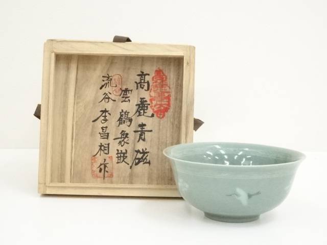 楽天市場】【中古】【茶道具】水広陶窯 李貞夏造 高麗象嵌青磁