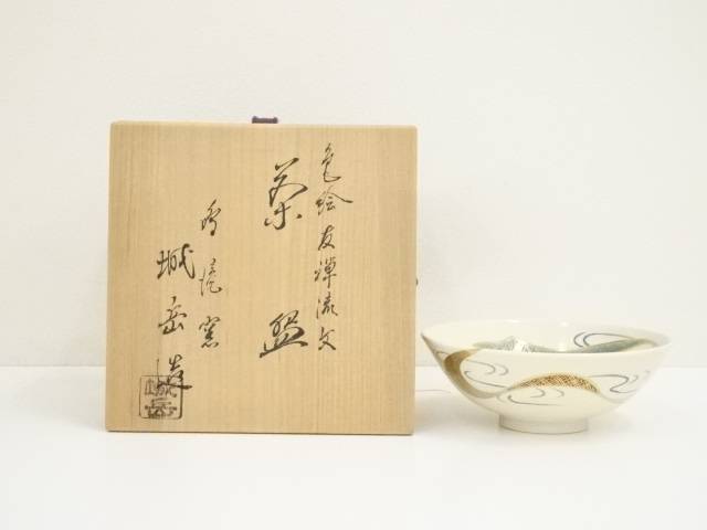 茶道具　京焼　清水焼　橋本城岳造　仁清写　色絵渦巻文　水次　共箱　N7586C 7053603_463.jpg