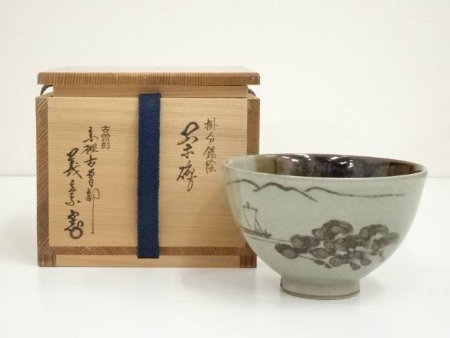 茶道具　古曽部焼　茶碗　仕覆付　藪内流家元書付時代箱　M　R8297 茶道具 古曽部焼 茶碗 仕覆付 藪内流家元書付時代箱 M R8297
