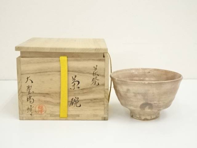 茶道具　萩焼　大野誠二　網目小鉢 茶道具 萩焼 大野誠二 網目小鉢 - 工芸品