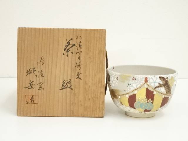 茶道具　京焼　清水焼　橋本城岳造　仁清写　色絵渦巻文　水次　共箱　N7586C 楽天市場】【中古】【茶道具】京焼 橋本城岳造 仁清写扇面文茶碗