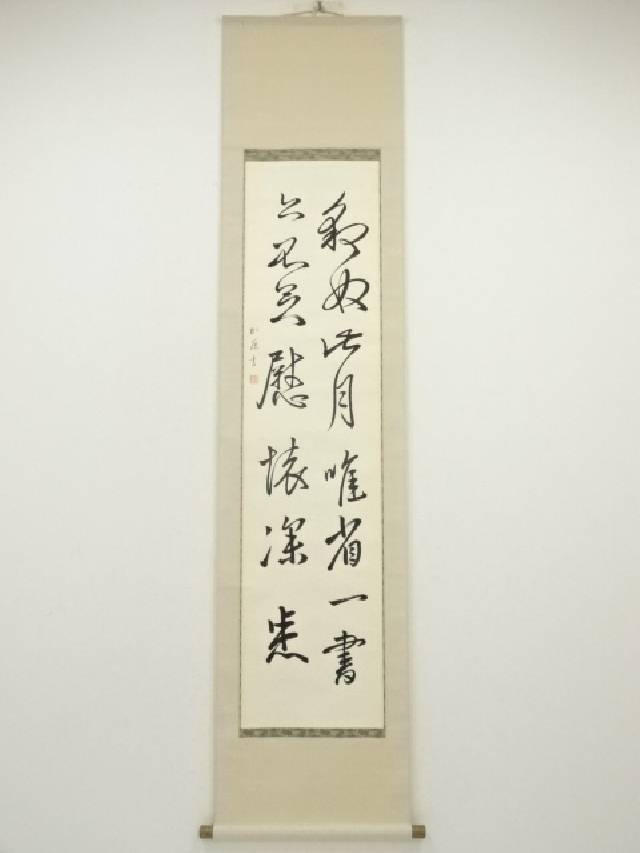 楽天市場】【中古】【タイムセール10%オフ】【書画】釋氏筆 漢詩