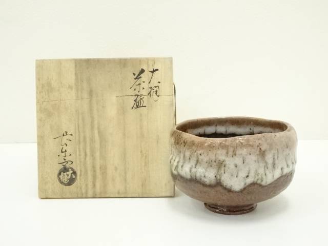 【美品】大樋焼　長阿弥　平茶碗　茶器　茶道具 茶道具 大樋焼 大樋長阿弥造 飴釉茶碗 共箱 2点まとめて V 6447