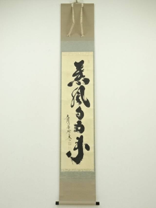 楽天市場】【中古】【書画】大徳寺 小林太玄筆 七夕画賛 肉筆紙