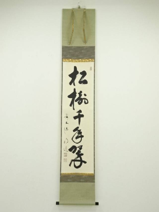 Ｊ５９３　掛軸　大徳寺　戸上明道　『江上数峰青』　共箱　『真作』　肉筆　一行書 J593 掛軸 大徳寺 戸上明道 『江上数峰青』 共箱 『真作