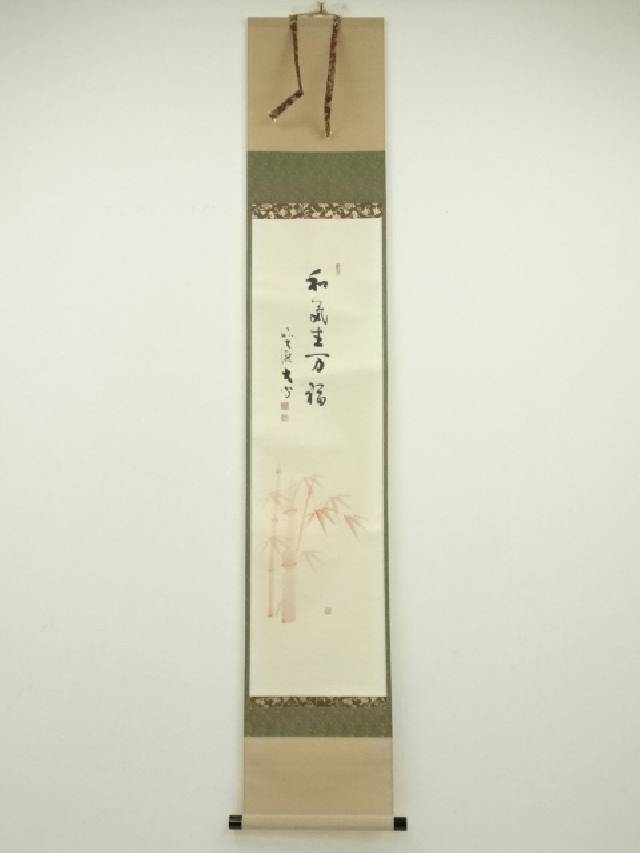 楽天市場】【中古】【書画】前大徳 小室大心筆 「平常心是道