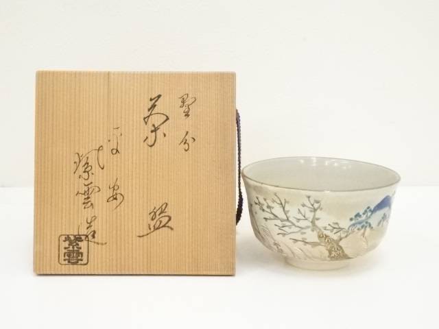 Ｔ６　茶碗　『色絵　青海波丸紋』『平安　橋本紫雲造』　共箱　抹茶碗　茶道具 楽天市場】【中古】【茶道具】京焼 橋本紫雲造 色絵紅葉文茶碗