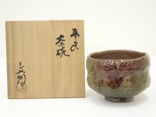 松雲窯 泉喜仙 作 馬盥 大樋茶碗 大樋焼 黒楽茶碗 茶道具 抹茶碗 美品 です 松雲窯 泉喜仙 作 馬盥 大樋茶碗 大樋焼 黒楽茶碗