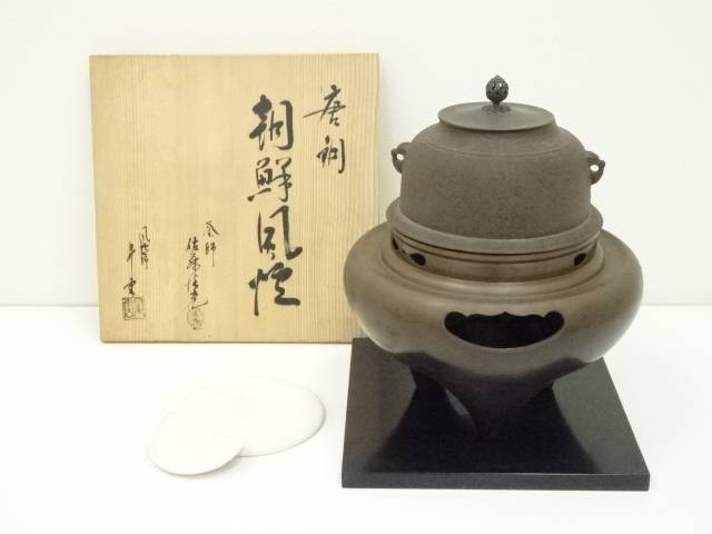 送料込【逢絢亭】茶道具 風炉釜 真形釜 羽釜 釜師 大国藤兵衛 共箱入り 切子釜 大阪釜師 大国藤兵衛(作) 共箱 風炉用 | 古美術ささき