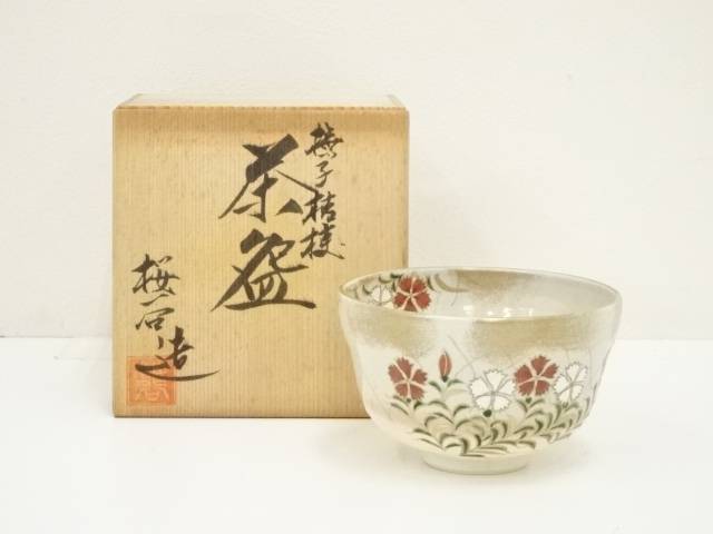 楽天市場】【中古】【茶道具】京焼 中村秋峰造 光琳好蔦絵茶碗