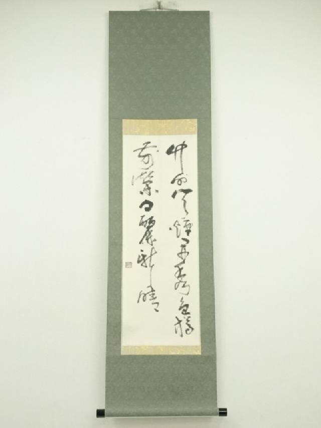 週末特別価格￼ 掛軸 人物・漢詩・茶室の掛け軸￼ 楽天市場】【中古】【タイムセール10%オフ】【書画】釋氏筆 漢詩