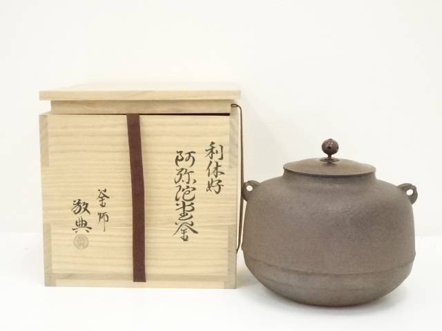 Ｓ７０２　茶釜　『望月釜』『釜師　須藤浄義造』　共箱　茶道具 楽天市場】【中古】【茶道具】釜師 須藤浄義造 浜松地紋真形釜