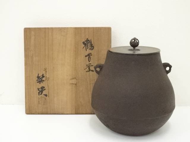 角谷莎村 桐地紋 真形釜 共箱 茶釜 茶道具 【k3342】 7110897_174.jpg