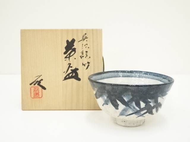 茶道具　抹茶碗　【乾山写】　平茶碗　小川欣二造 楽天市場】【中古】【茶道具】京焼 小川欣二造 乾山写茶碗（共箱