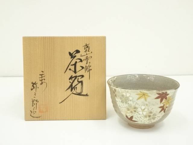 楽天市場】【中古】【茶道具】京焼 北川竹久造 乾山春野茶碗（共