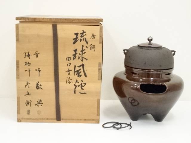 楽天市場】【中古】【タイムセール55%オフ】【茶道具】釜師 人間
